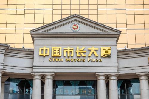 525043876 China Mayors Plaza - Free shuttle between hotel and Exhibition Center & Exhibitor registration Counter during Canton Fair