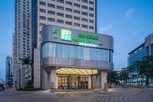 홀리데이 인 익스프레스 샤먼 루산 바이 IHG - 숙소 외관