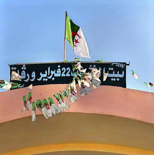 . بيت الشباب 22 فبراير ورقلة - YOUTH HOSTEL