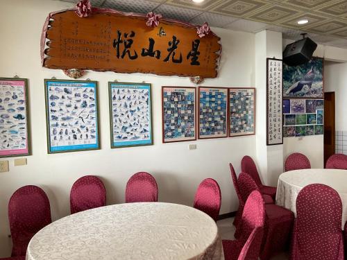 Restaurant, 星光山悦景觀民宿 in Dongshi distrikt