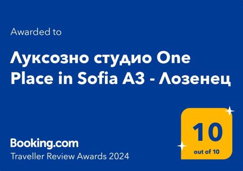Луксозно студио One Place in Sofia A1 - Лозенец, Sofia (photo 2)