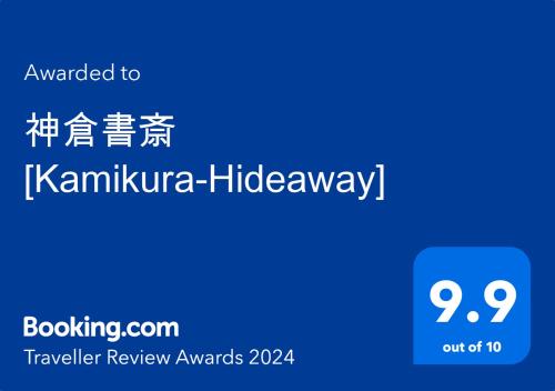 神倉書斎 [Kamikura-Hideaway], Shingū (foto 6)