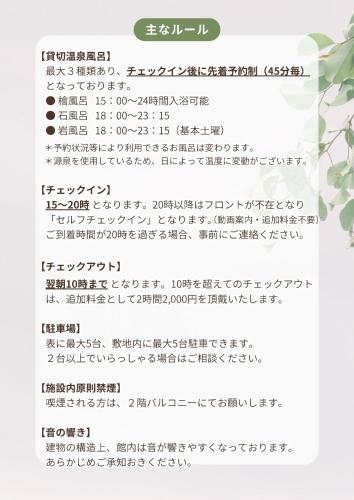 貸切温泉風呂付 ゲストハウス璃洛-りらく- 石和温泉 日本式宿 健康朝食付