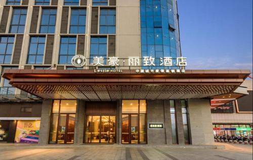 Exterior view of Mehood Lestie, Guangxi Beihai Yintan