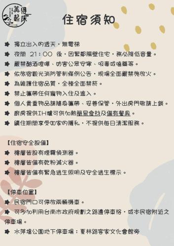 苒得起床 - 台南包棟民宿, Tainan (foto 10)