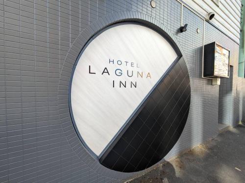 ラグナイン 八王子 Laguna inn - Hotel - Hachioji