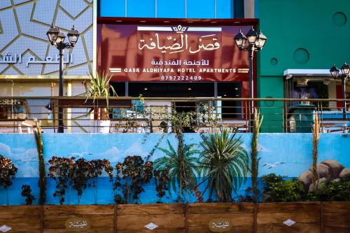 Qasr Aldhiyafa for hotel apartments