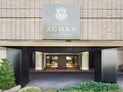 Sisäänkäynti, Hotel AGORA Osaka Moriguchi in Neyagawa