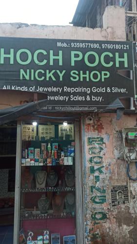 Shiva guest House (hoche poche cafe )