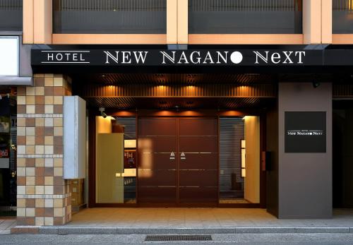 Фасада на хотела, HOTEL NEW NAGANO NeXT in Nagano