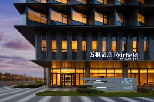 Fairfield by Marriott Shanghai Lingang Special Area, Shanghái