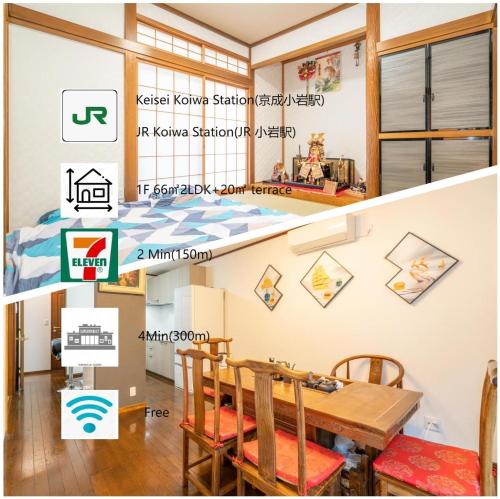 JR 66sqm 1F Family Suite 2LDK JR Koiwa-Keisei Koiwa-Asakusa-Oshiage-Shinjuku-Ueno, Tokyo
