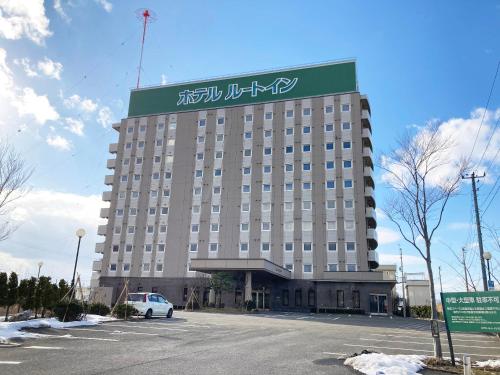 Hotel Route-Inn Aomori Chuo Inter - Aomori