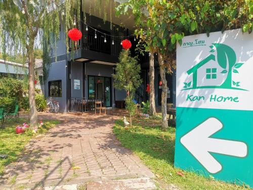 Kan Home Hotel - 숙소 외관