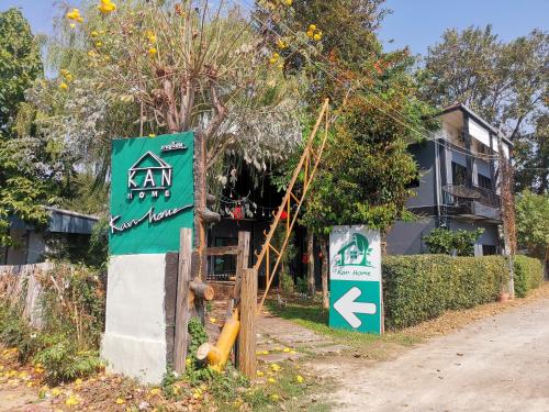 Kan Home Hotel - 출입구