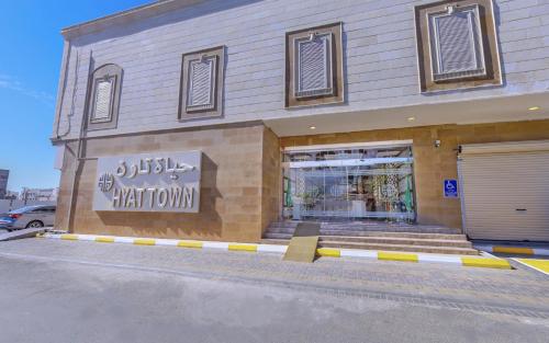 B&B Umluj - فندق حياة تاون املج 1 - Bed and Breakfast Umluj