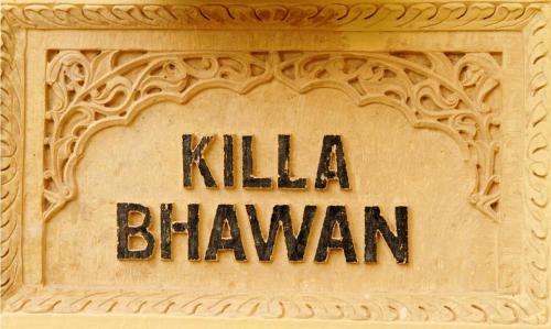 Killa Bhawan photo 3
