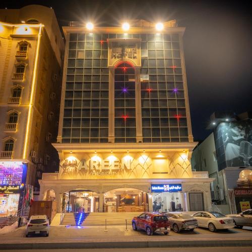 Areen Hotel فندق ارين - image 14