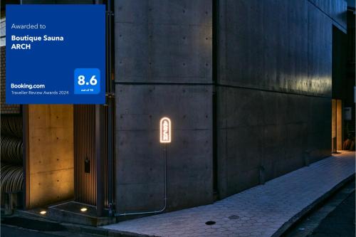 Boutique Sauna ARCH, Tokio