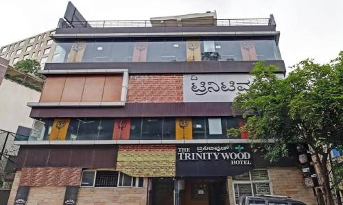 The Trinitywood Hotel Restaurants