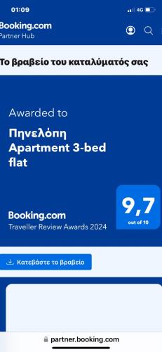 Πηνελόπη Apartment 3-bed flat, Tripoli (fotografie 2)