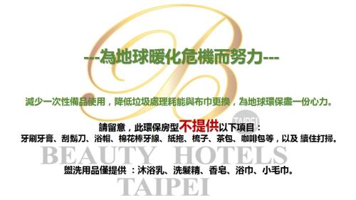 ビューティー ホテルズ ロウメイ ブティック20