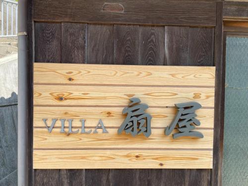 Kominka VILLA Ogiya - Vacation STAY 92958v