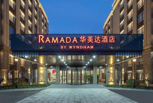 Ramada by Wyndham Qingdao Jiaodong International Airport