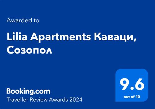 Lilia Apartments Каваци, Созопол