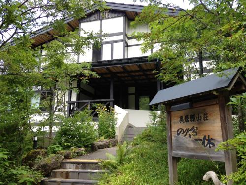 Okuhida Sanso Norikura Ikkyu Takayama