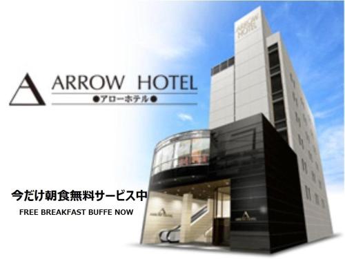 Arrow Hotel in ShinsaiBashi 朝食無料サービス中