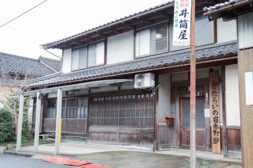 Akano House, an inn of katarai - Vacation STAY 10702