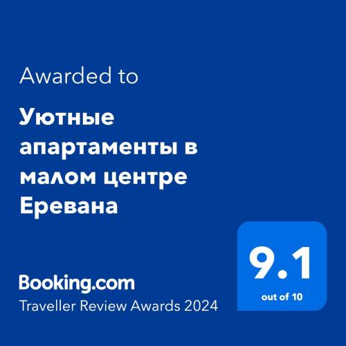 Уютные апартаменты в малом центре Еревана, Jerewan (Foto 2)