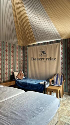 Desert relax camp