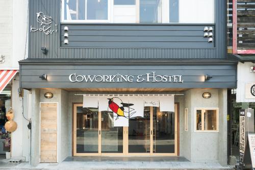 Kotori Coworking & Hostel Kotohira Kotohira