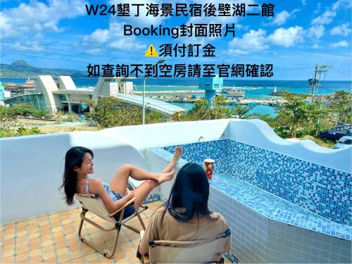 W24 켄팅 홈스테이, 호우비호 2번 빌딩