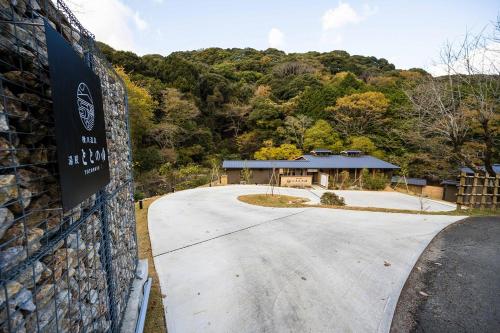 横川温泉湯殿ととのゆ, Shimoda (foto 4)