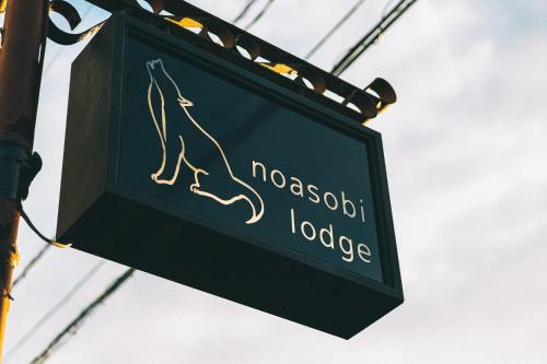Noasobi lodge - Vacation STAY 80823v