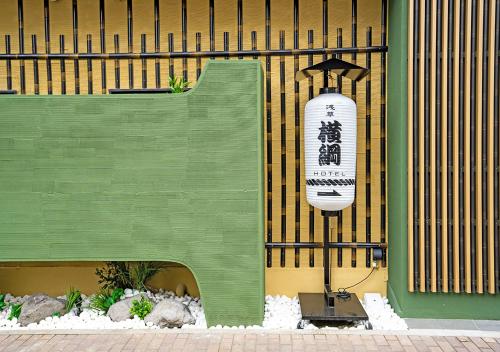 Stay SAKURA Tokyo 浅草 横綱 Hotel