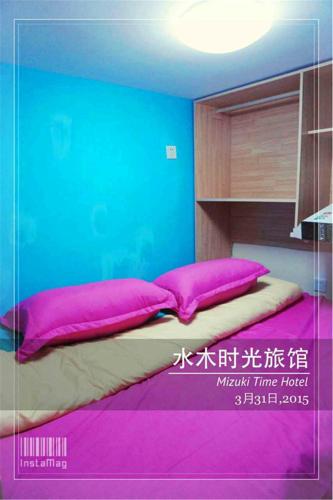 Shuimu 58 Wei Hotel Qingdao Taidong No 8