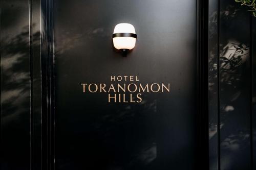 Hotel Toranomon Hills, The Unbound Collection By Hyatt