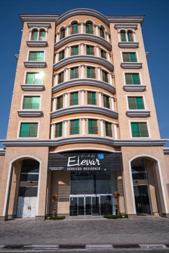 فنـــــــــدق ايليفــــــــــــار Elevar Hotel