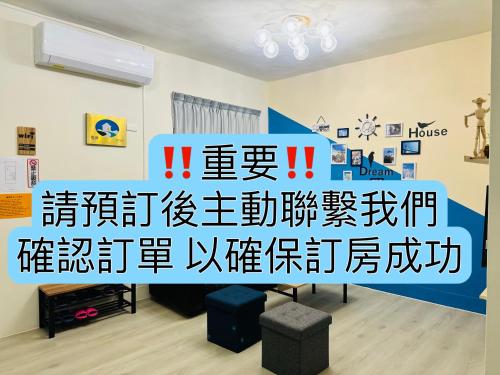 慵懶時光 (Lazy Time B&B) in 苗栗市