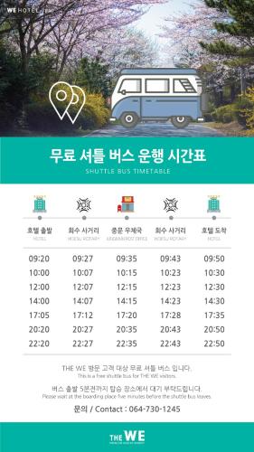 WE Hotel Jeju