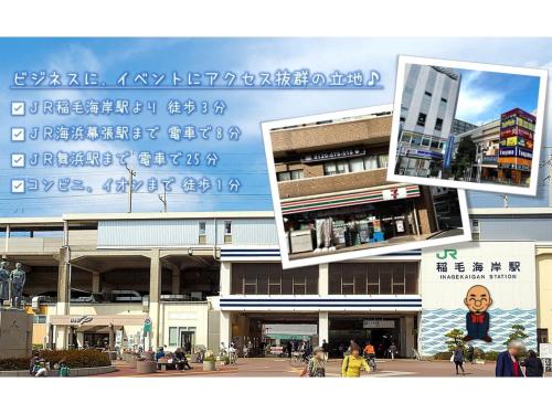 Hotel Tetora Makuhari Inagekaigan - Vacation STAY 91516v