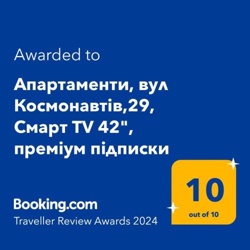 Апартаменти, вул Космонавтів,29, великий Смарт TV , преміум підписки YouTube та онлайн-кінотеатрів, ЗВІТНІ ДОКУМЕНТИ, Kryvyj Rih (fotografie 6)