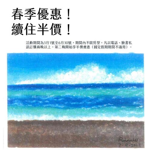 太麻里左奶奶的家, Taimali (zdjęcie 3)
