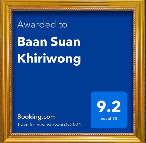Baan Suan Khiriwong