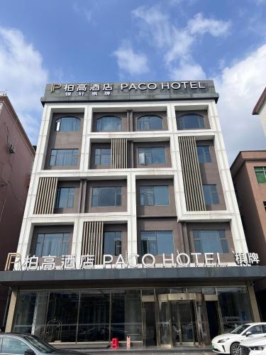 Paco Hotel Guangzhou South Railway Station Panyu Changlong Branch