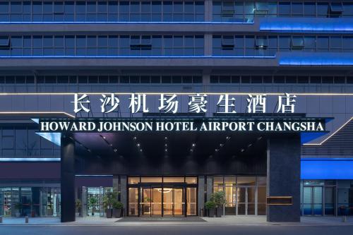 Howard Johnson Airport Serviced Residence Changsha